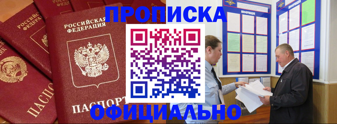 прописка иностранных граждан в Дрезне