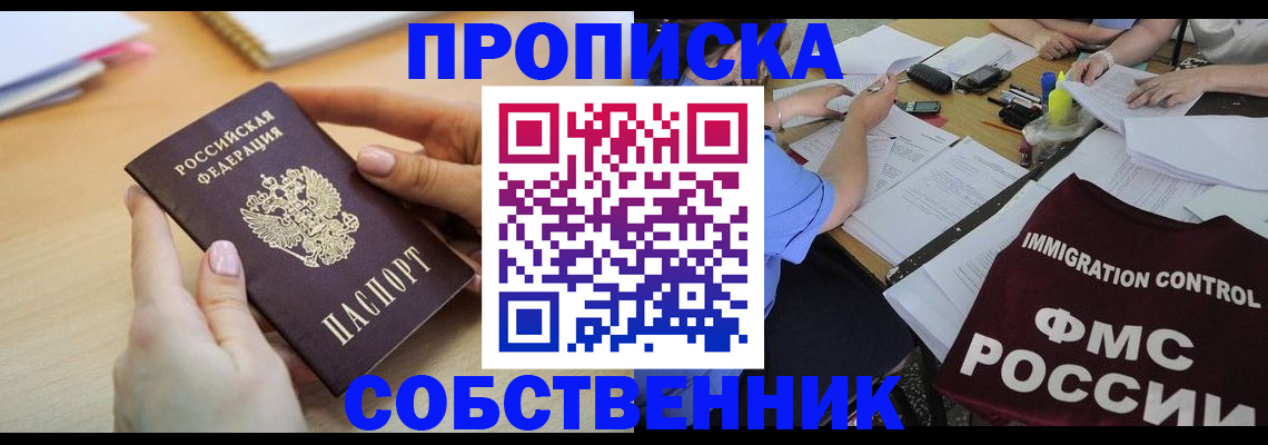 прописка штамп в Дрезне