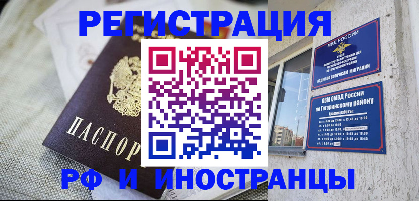 прописка для школы в Дрезне